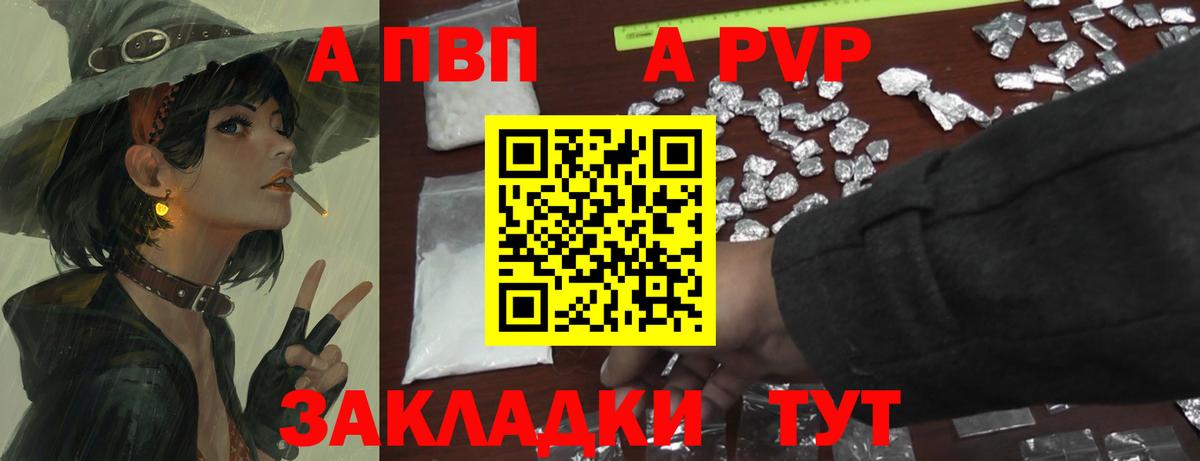 A-PVP  Alpha PVP СК КРИС  А ПВП крисы CK  Вход с VPN  Кохма  Alpha-PVP крисы CK 