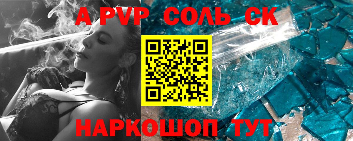 A-PVP СК КРИС Кохма