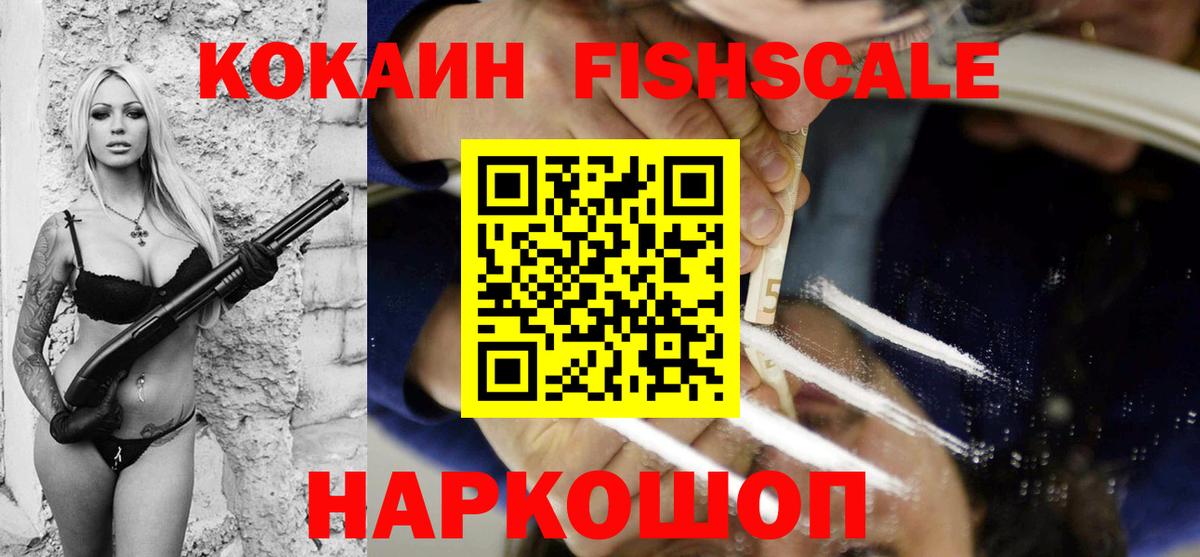 Кохма  КОКАИН Колумбийский  Вход с VPN  КОКАИН VHQ 