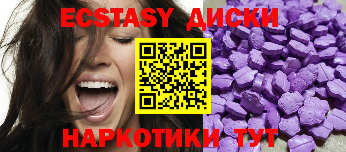ЭКСТАЗИ ешки Кохма