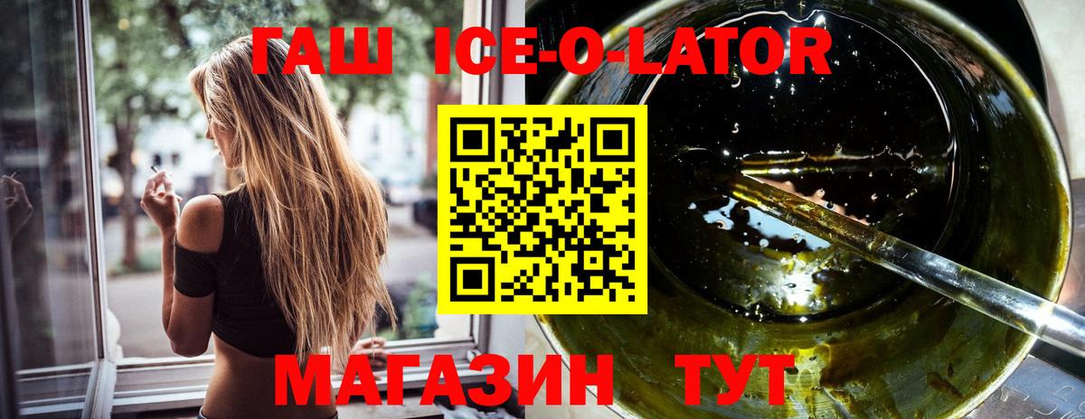 ГАШИШ гашик  Вход с VPN  Кохма 