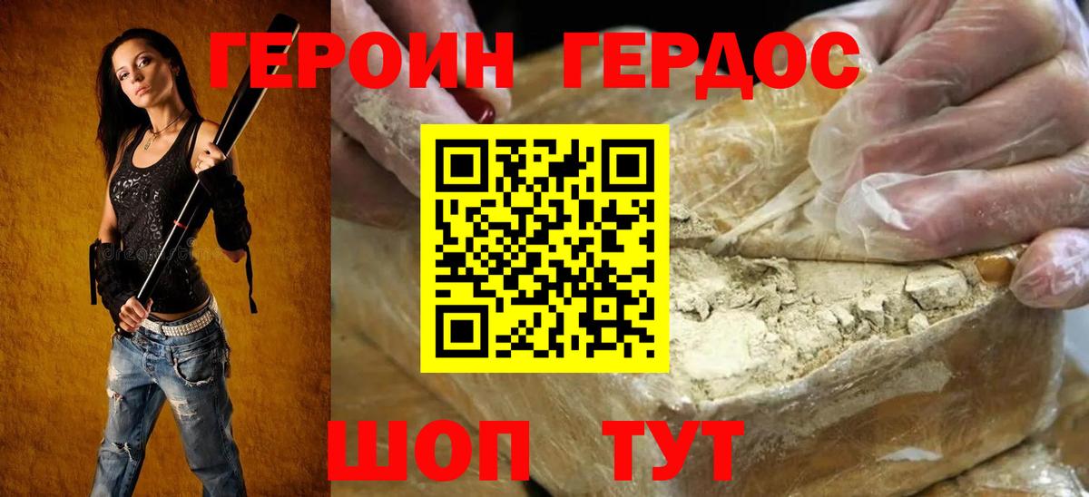 Героин гречка Кохма