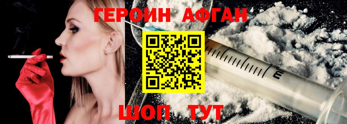 ГЕРОИН белый  Вход с VPN  Кохма 