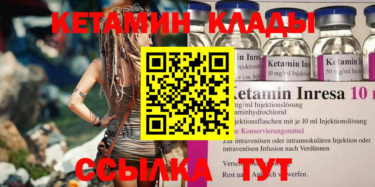 Кетамин ketamine  Вход с VPN  Кохма 