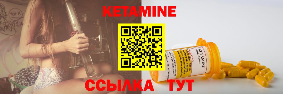 КЕТАМИН VHQ Кохма