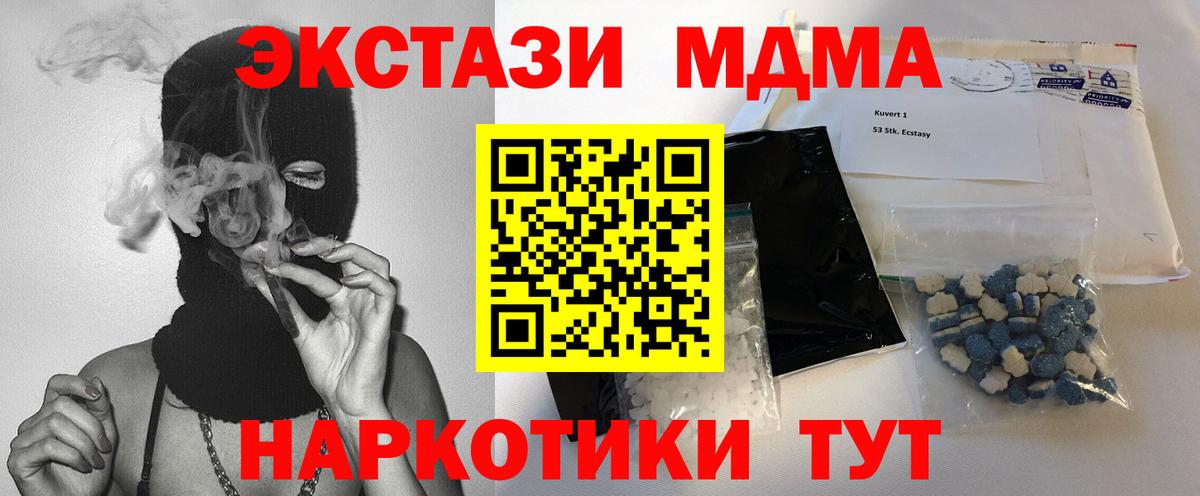 МДМА crystal Кохма