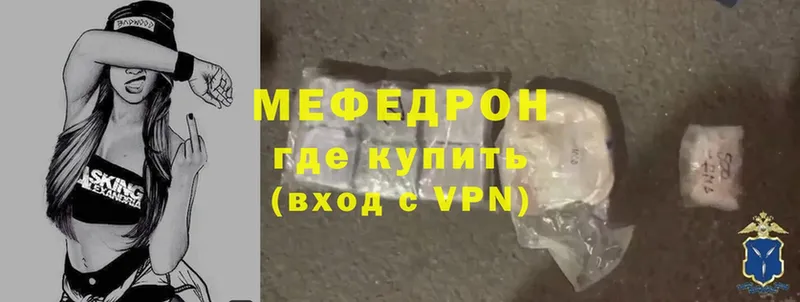 Меф mephedrone  darknet телеграм  Кохма 