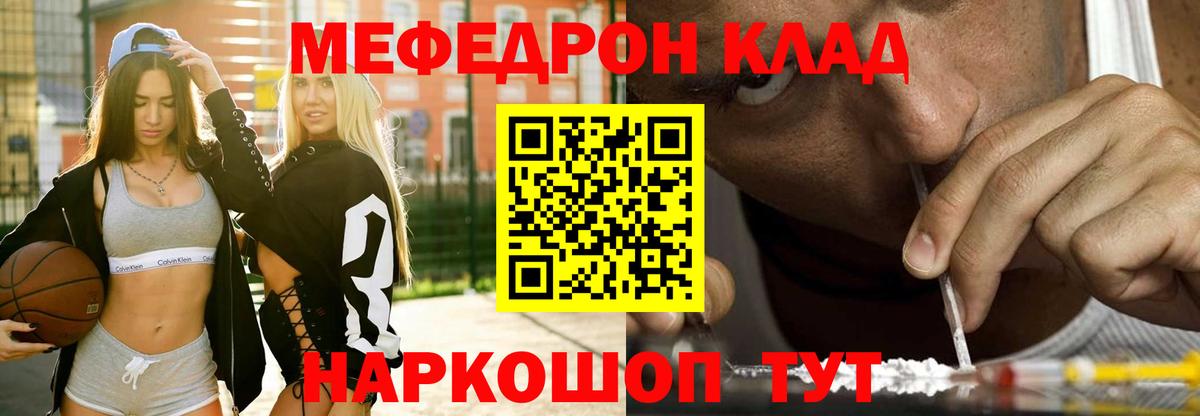 Меф кристаллы Кохма