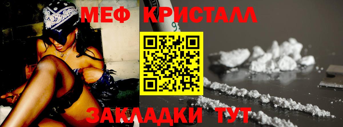 Меф  Мефедрон мука  Кохма  Вход с VPN  Меф mephedrone 