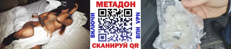 МЕТАДОН кристалл  Кохма 