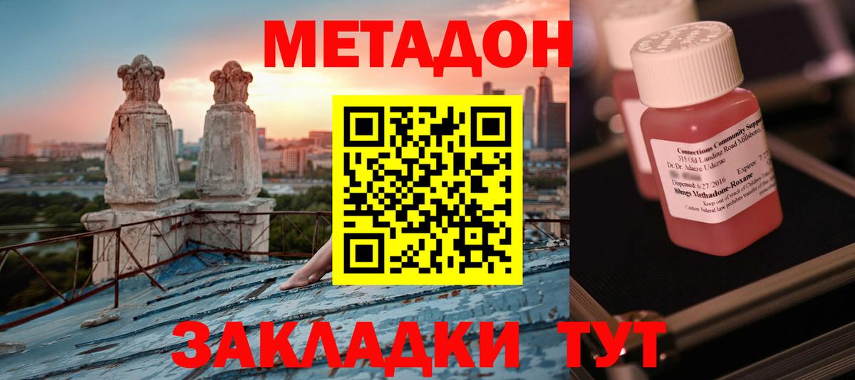 Кохма  Метадон белоснежный  Метадон methadone  Вход с VPN 