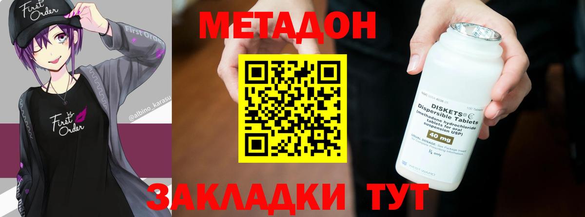 Метадон кристалл Кохма